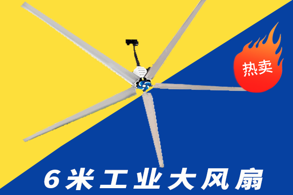 孝感工业大风扇